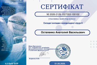 Остапенко Анатолій Васильович