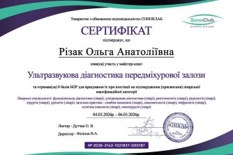 Різак Ольга Анатоліївна