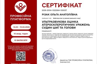 Різак Ольга Анатоліївна