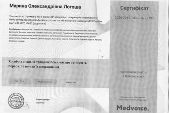 Логоша Марина Олександрівна