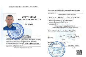 Мітченко Микола Вікторович