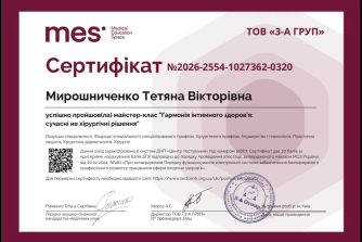 Мирошниченко Тетяна Вікторівна