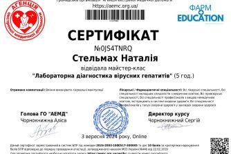 Стельмах Наталія Юріївна