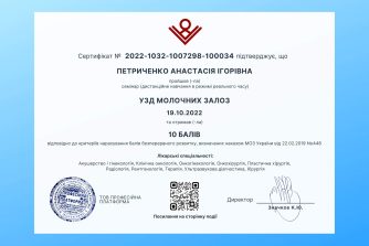 Петриченко Анастасія Ігорівна