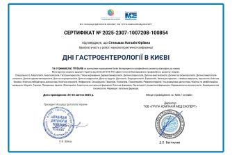 Стельмах Наталія Юріївна
