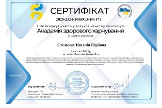 Стельмах Наталія Юріївна