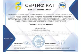 Стельмах Наталія Юріївна
