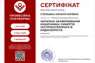 Стельмах Наталія Юріївна