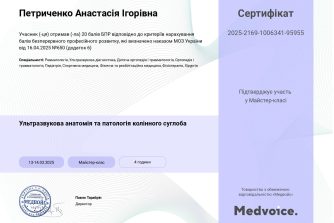Петриченко Анастасія Ігорівна