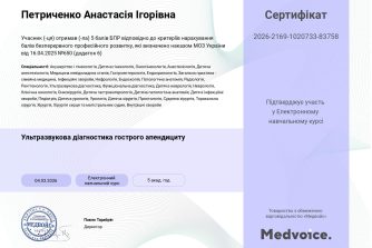 Петриченко Анастасія Ігорівна