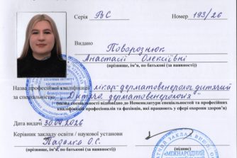 Поворознюк Анастасія Олексіївна
