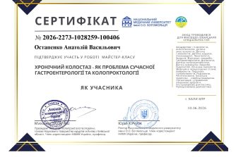 Остапенко Анатолій Васильович