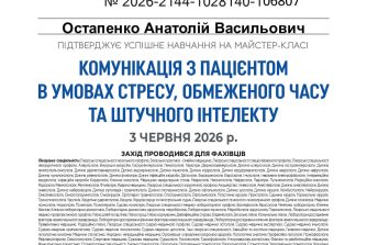 Остапенко Анатолій Васильович