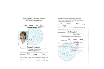 Давиденко Альона Олександрівна