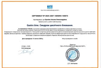 Давиденко Альона Олександрівна