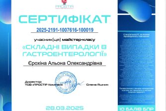 Давиденко Альона Олександрівна