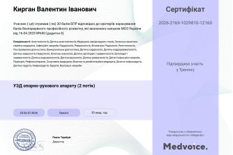 Кирган Валентин Іванович