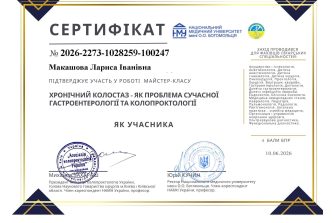 Макашова Лариса Іванівна