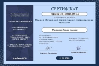 Макашова Лариса Іванівна