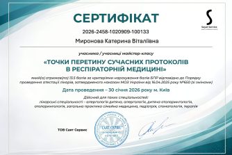 Миронова Катерина Віталіївна