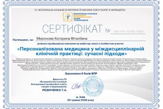 Миронова Катерина Віталіївна