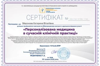 Миронова Катерина Віталіївна