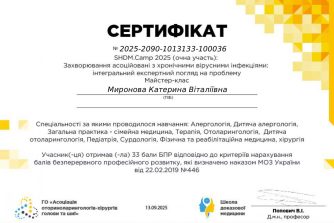Миронова Катерина Віталіївна