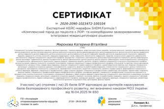 Миронова Катерина Віталіївна