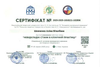 Шевченко Аліна Віталіївна