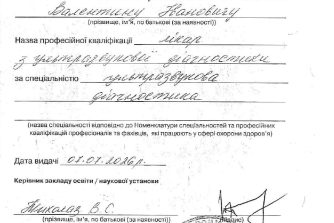 Кирган Валентин Іванович