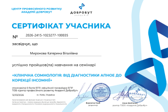 Миронова Катерина Віталіївна