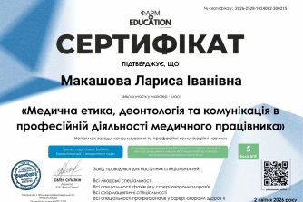 Макашова Лариса Іванівна