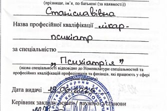 Любишко Ксенія Станіславівна
