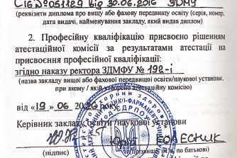 Любишко Ксенія Станіславівна