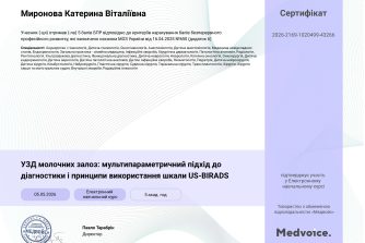 Миронова Катерина Віталіївна