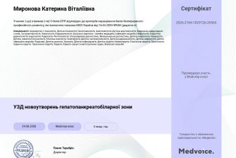 Миронова Катерина Віталіївна