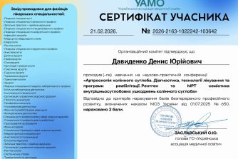 Давиденко Денис Юрійович
