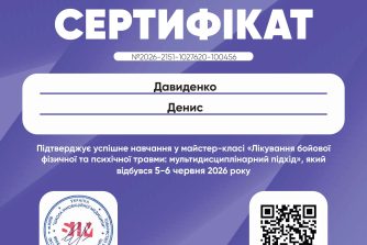 Давиденко Денис Юрійович