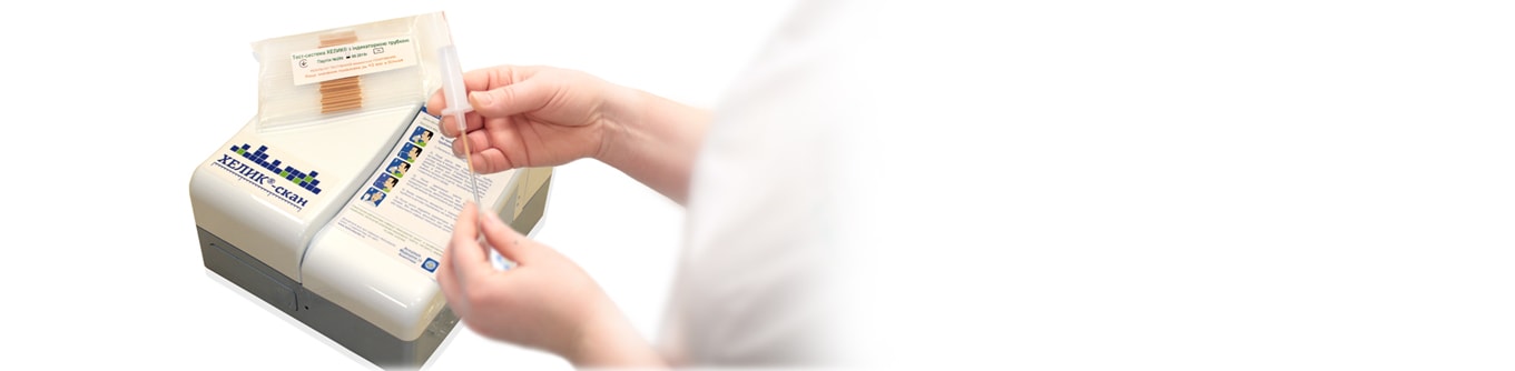 хеликобактер