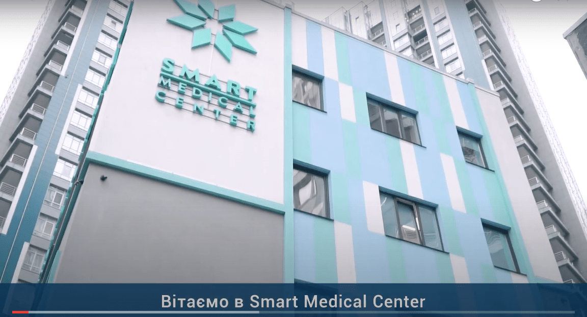 вітаємо у smart medical center