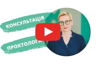 Иванченко проктолог видео-2