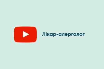 Лікар-алерголог