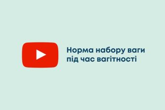 Норма набору ваги під час вагітності